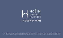 종합건축사사무소호림