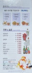 중화요리 북경반점