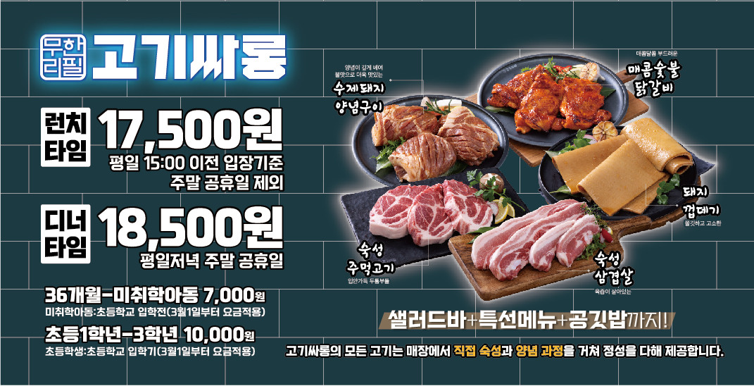 고기싸롱부천 이미지