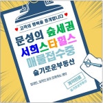슬기로운부동산중개사무소