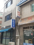 지혜식당
