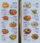 중화요리 북경반점
