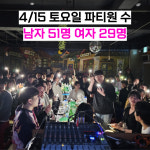 제주도 게스트하우스파티 스테이블