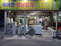 가전가구할인매장