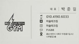 머슬테크짐 PT샵