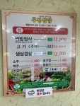 두정쌈밥 본점