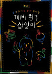 아트컴퍼니 행복자