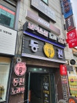 보이스샵코인노래연습장