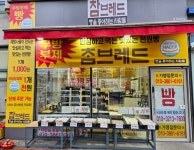 참브레드
