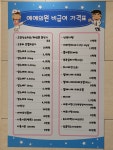 예예의원