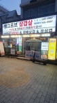 맹그르브삼겹살