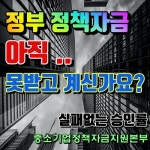 중소기업 정책자금 지원본부