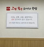 그집한우소머리국밥