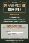 흥부골 왕갈비