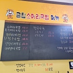 금탑소머리국밥 순천점1호