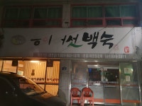 벅벅가든 용현점
