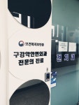 김승룡건치과의원