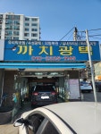 까치광택