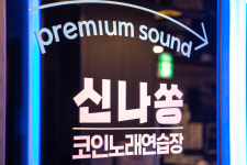 신나쏭 코인노래연습장 평택비전동점