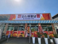 완오리해물짬뽕
