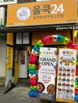 올쿡24봉천두산점