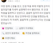 밝은눈안경 위드렌즈 검단점