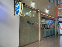 남형근소아청소년과의원