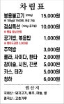 봉용불고기용암점