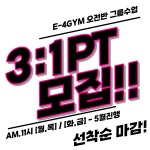 이뻐짐 [E4GYM]