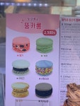토프레소 이천신둔점