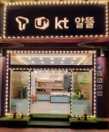중앙이동통신