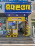와이에이치모바일