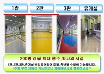 경희대라이온태권도