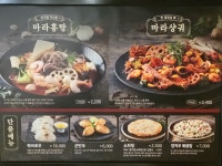 피슈마라홍탕 마곡중앙점