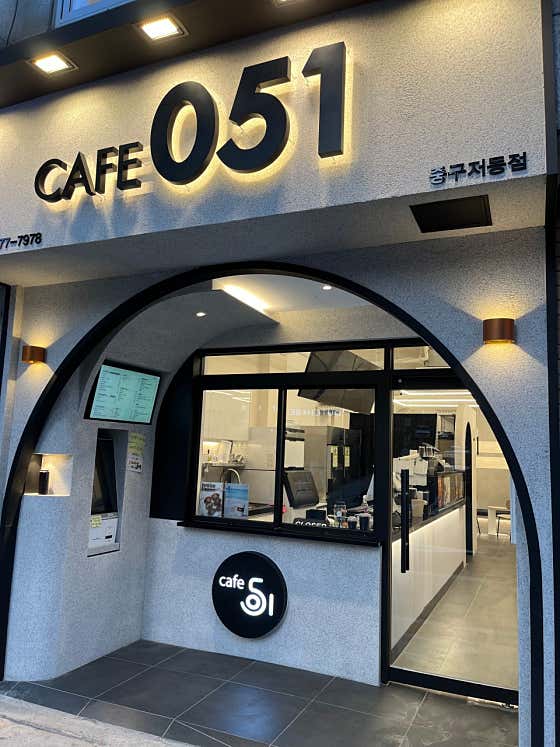 카페051 중구저동점 사진