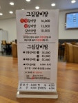 고집센그집갈비탕 대구시지점