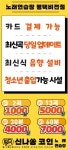 신나쏭 코인노래연습장 평택비전동점