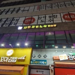 24시 샤인코인노래연습장