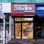 견생냥품 24시 무인펫샵 안산 상록수점