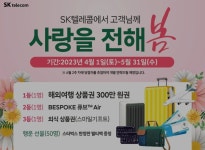 SK텔레콤 ACT대리점 퇴계원점