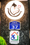 착한삼계탕