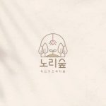 노리숲 무인키즈파티룸