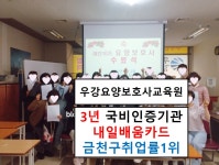 우강요양보호사교육원