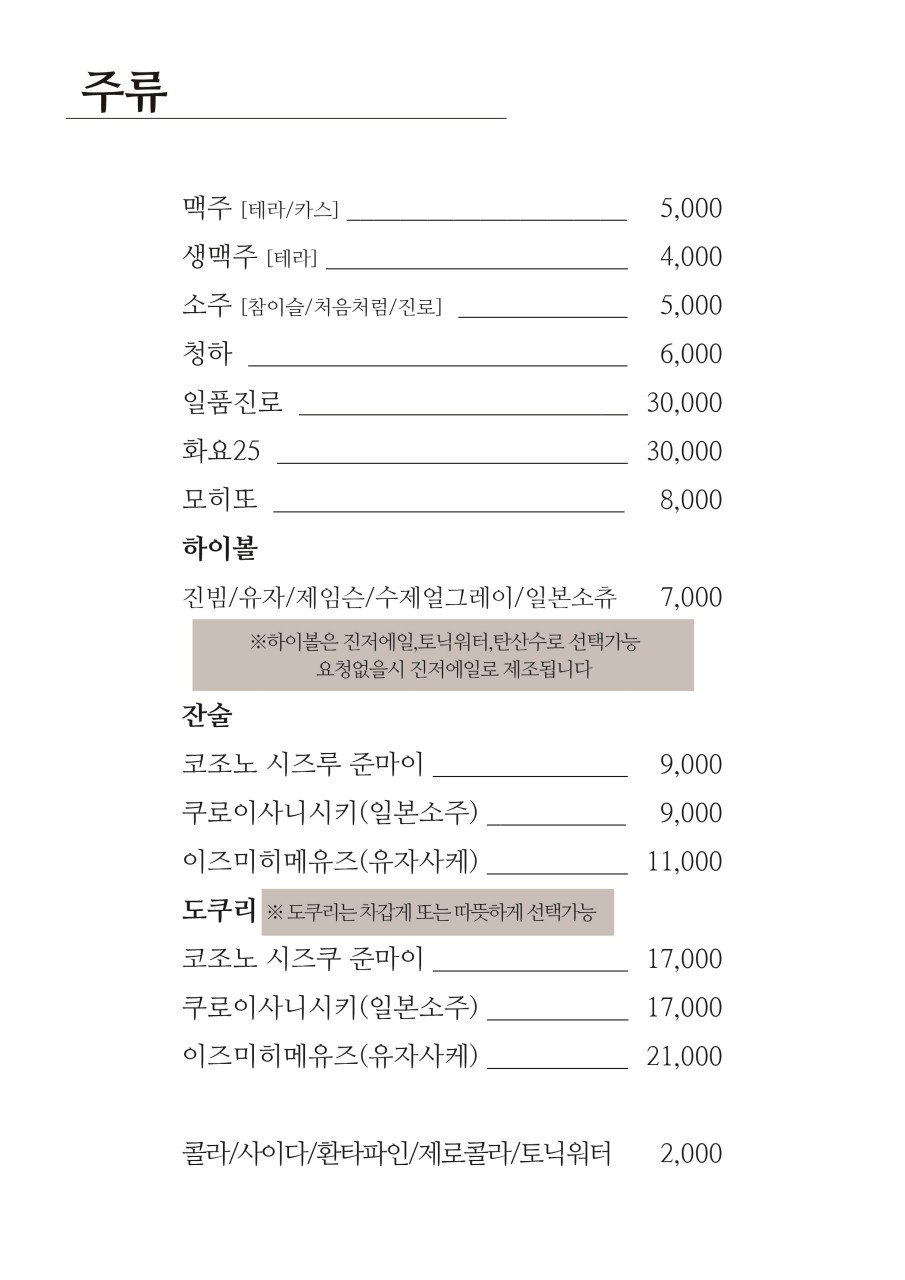 마구로사시미 이미지