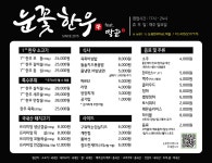 눈꽃한우