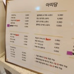 아띠당