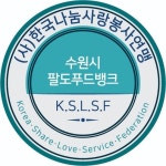 팔도푸드뱅크