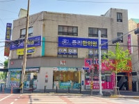 중리한의원