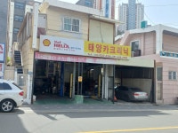 태양카클리닉