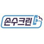 손수크린